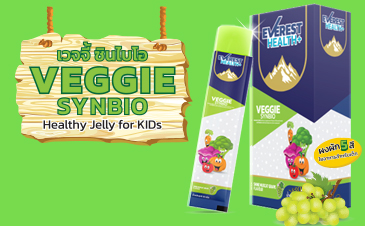 Veggie Synbio