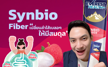 Synbio Fiber Jelly เปลี่ยนลำไส้เบลอ ๆ ให้มีสมดุล