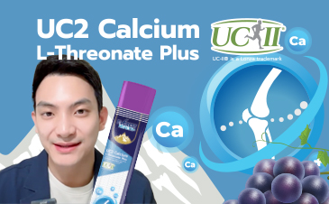 Cal Plus บำรุงข้อต่อและกระดูกให้แข็งแรง